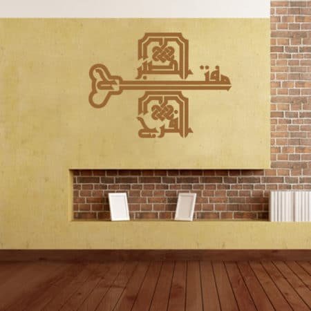 Stickers originaux : les stickers arabesques Stickers originaux : les stickers arabesques